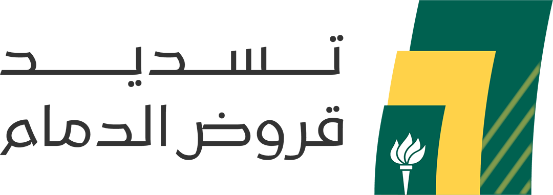 تسديد- قروض- الدمام-logo